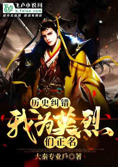 国家魔法森林逃亡